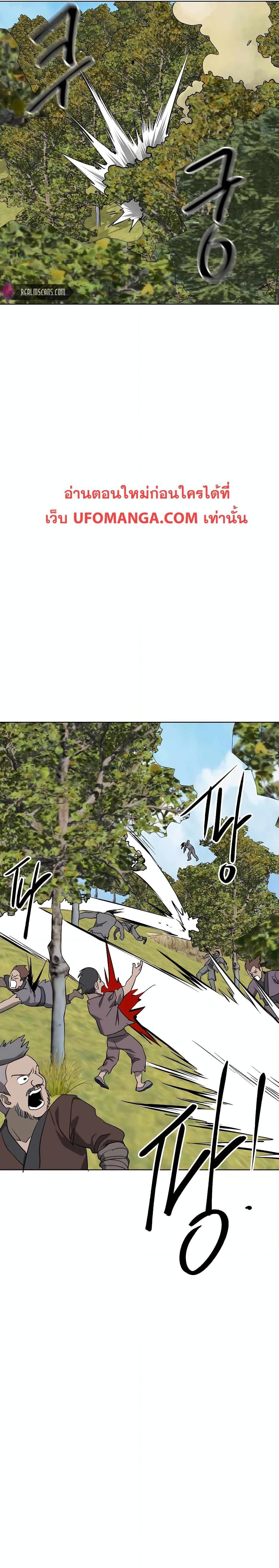 Infinite Level Up In Murim ตอนที่ 144 10