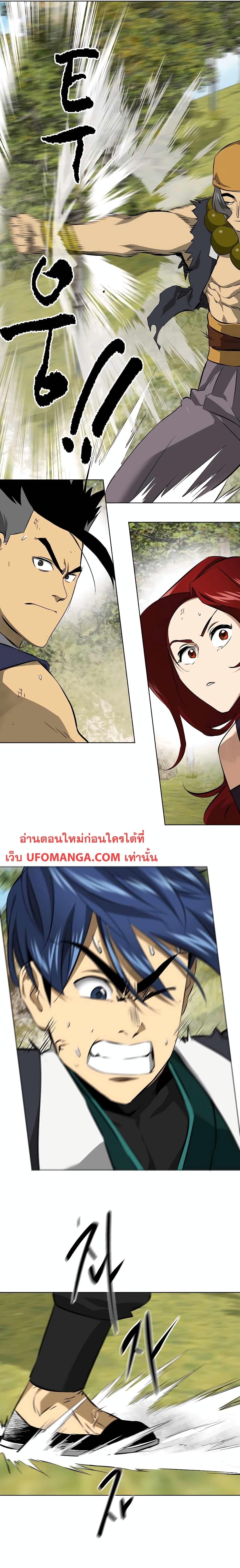 Infinite Level Up In Murim ตอนที่ 144 15