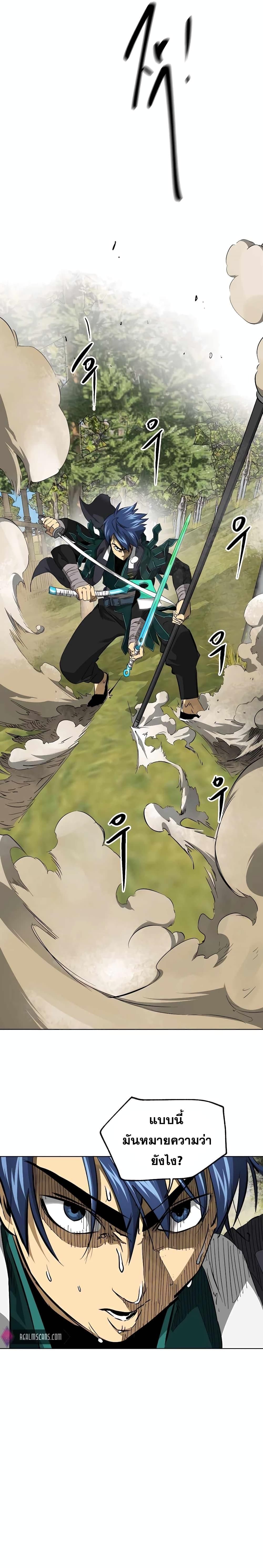 Infinite Level Up In Murim ตอนที่ 144 16