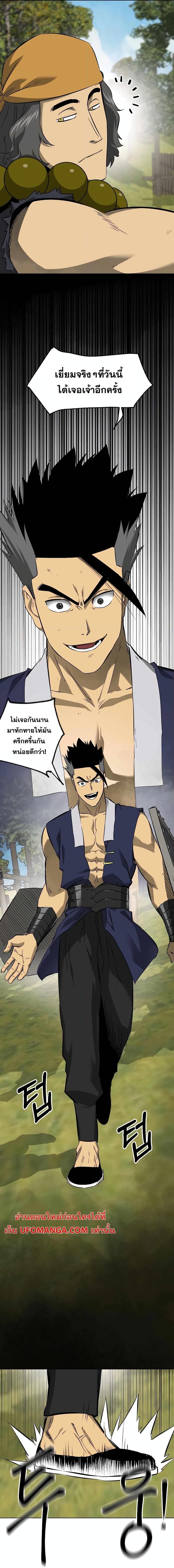 Infinite Level Up In Murim ตอนที่ 144 21