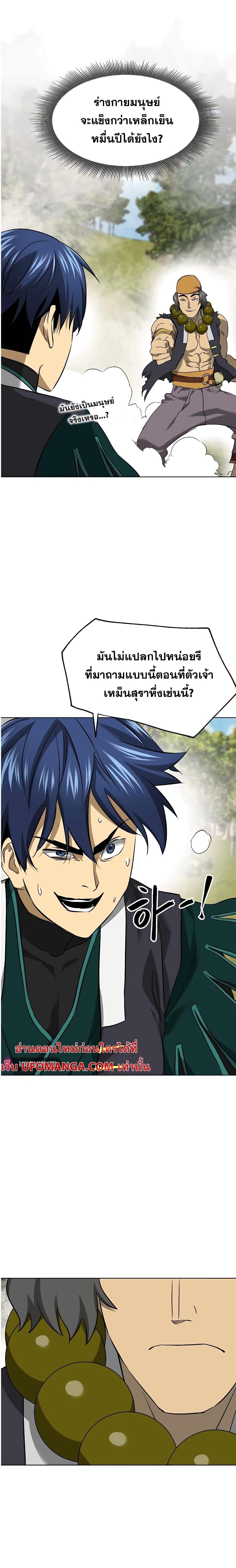 Infinite Level Up In Murim ตอนที่ 144 19