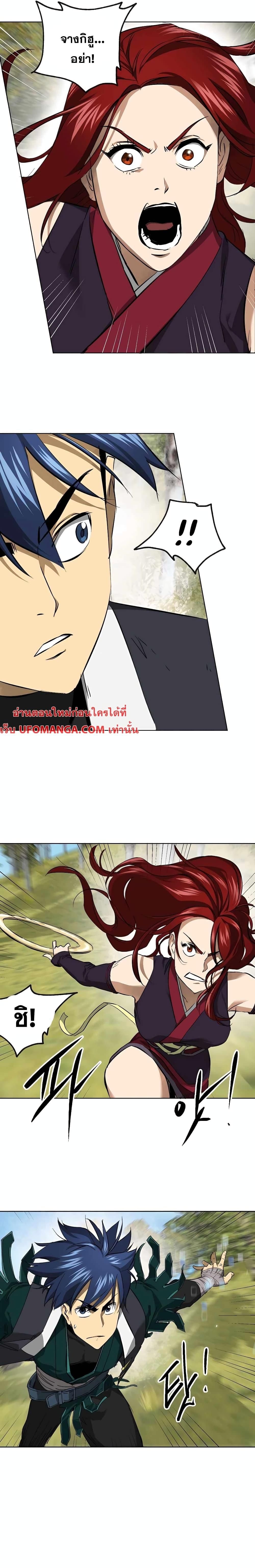 Infinite Level Up In Murim ตอนที่ 144 28