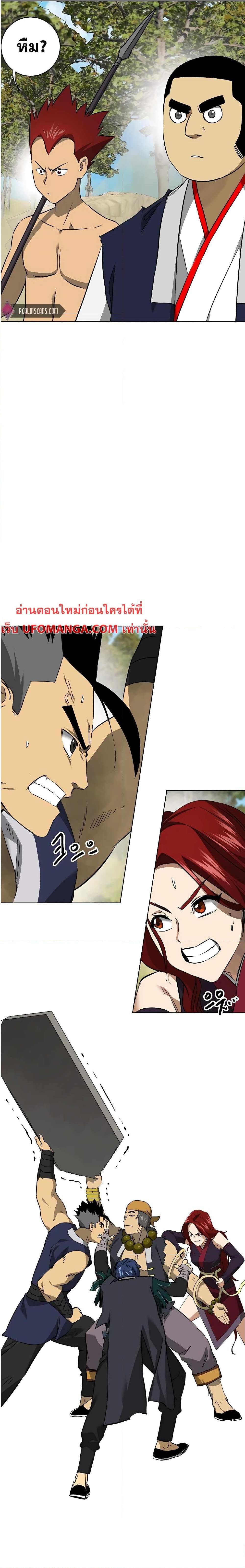 Infinite Level Up In Murim ตอนที่ 144 31