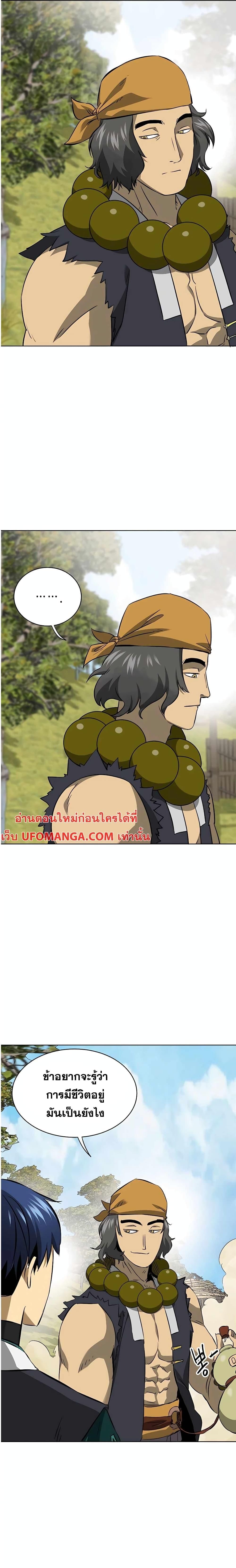 Infinite Level Up In Murim ตอนที่ 144 35