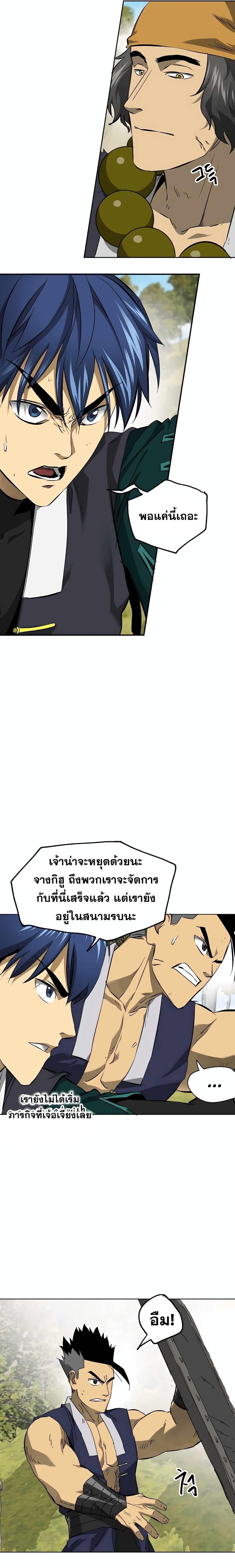 Infinite Level Up In Murim ตอนที่ 144 32