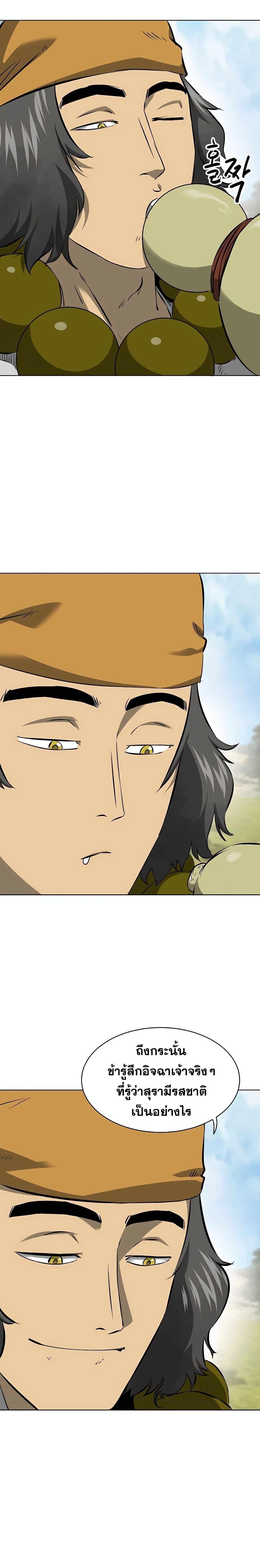 Infinite Level Up In Murim ตอนที่ 144 36