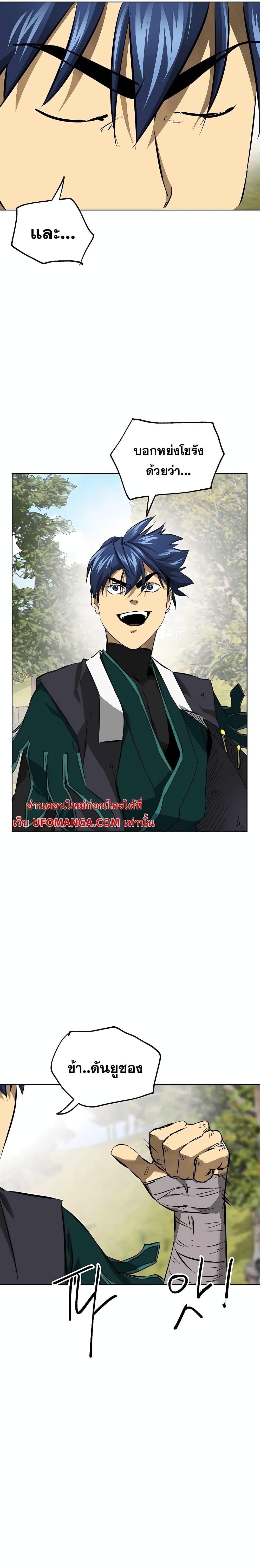 Infinite Level Up In Murim ตอนที่ 144 44