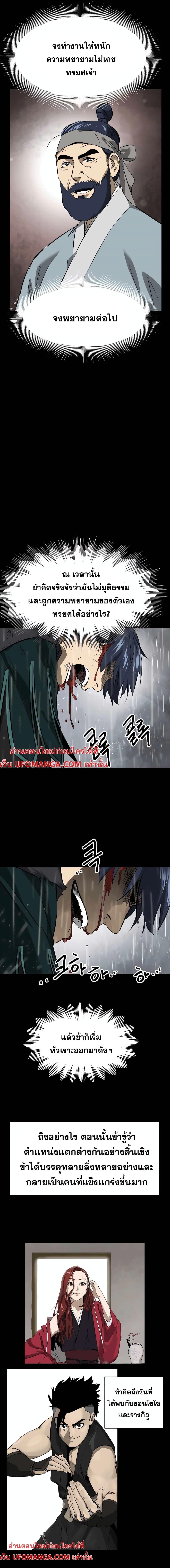 Infinite Level Up In Murim ตอนที่ 145 3