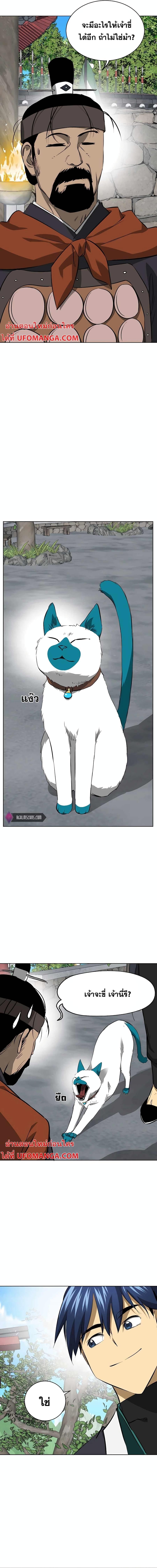 Infinite Level Up In Murim ตอนที่ 146 3