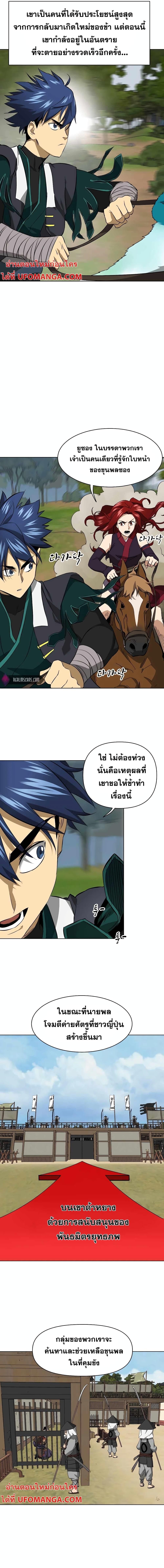 Infinite Level Up In Murim ตอนที่ 146 7