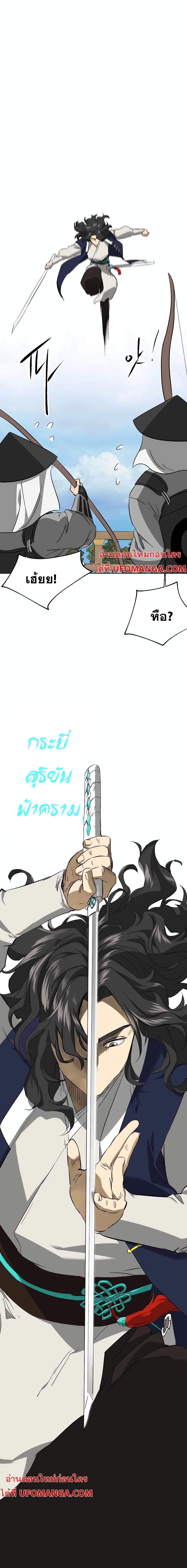 Infinite Level Up In Murim ตอนที่ 146 14