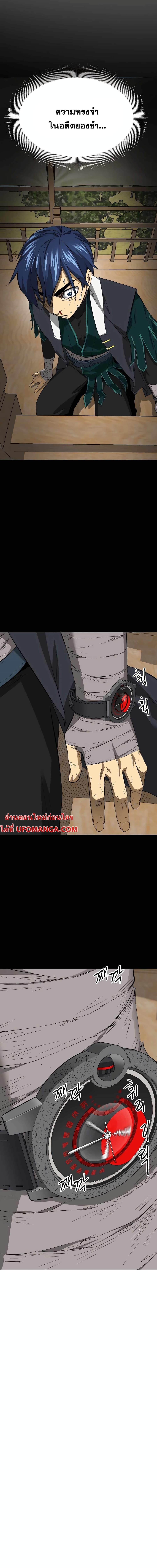 Infinite Level Up In Murim ตอนที่ 146 22