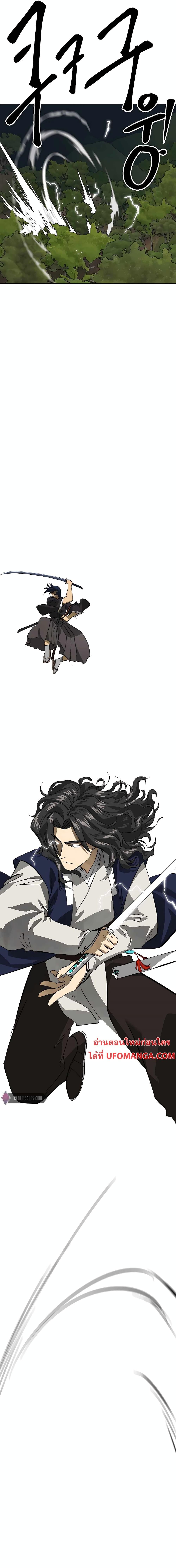 Infinite Level Up In Murim ตอนที่ 148 10