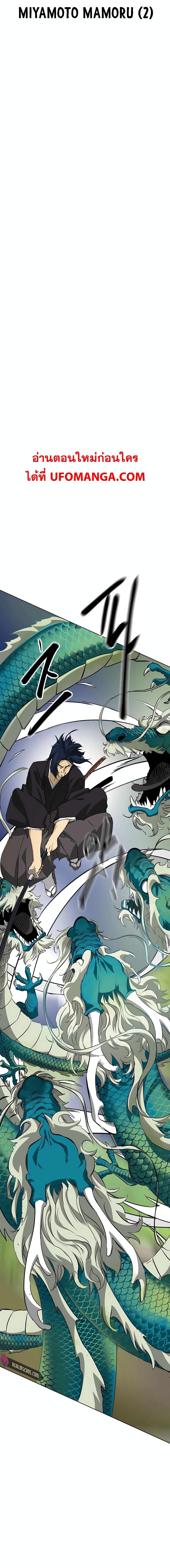 Infinite Level Up In Murim ตอนที่ 149 5