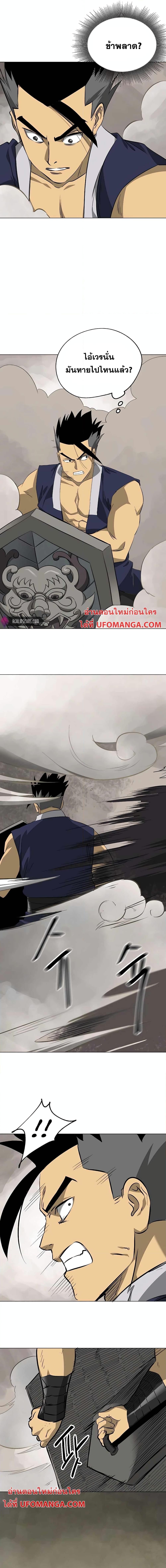 Infinite Level Up In Murim ตอนที่ 149 12