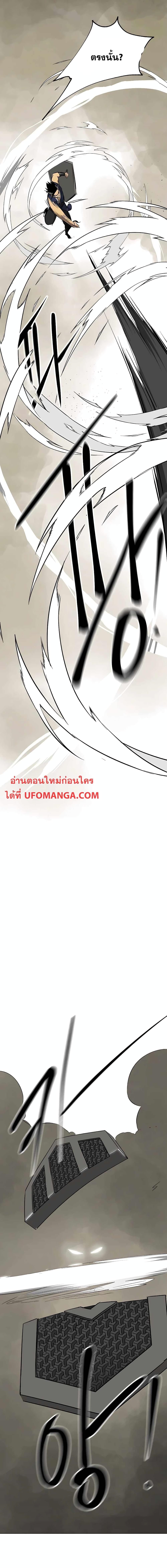 Infinite Level Up In Murim ตอนที่ 149 13