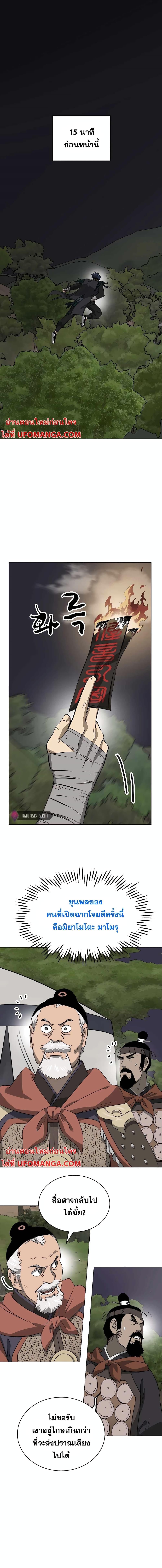 Infinite Level Up In Murim ตอนที่ 150 1