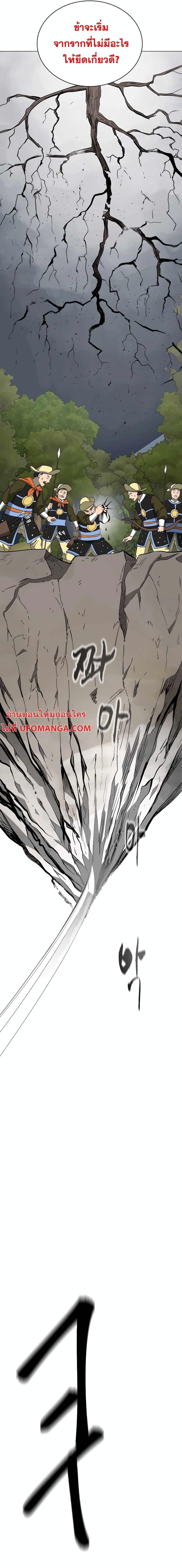 Infinite Level Up In Murim ตอนที่ 150 24