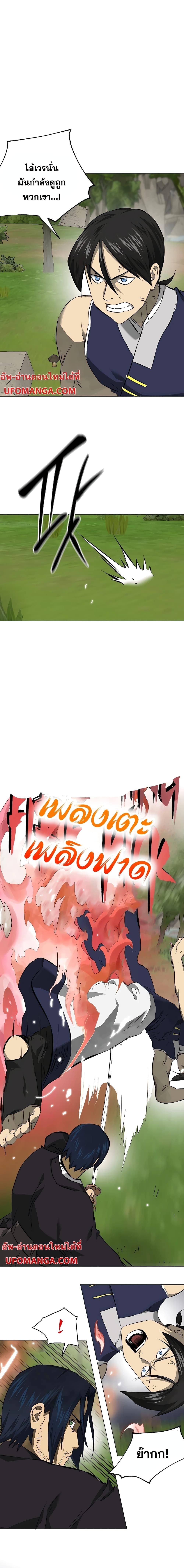 Infinite Level Up In Murim ตอนที่ 151 4