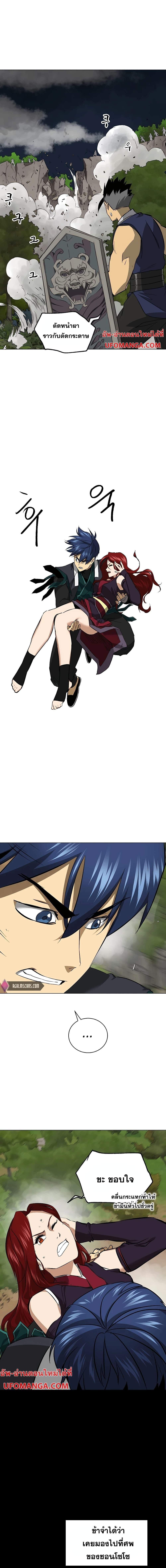 Infinite Level Up In Murim ตอนที่ 151 2