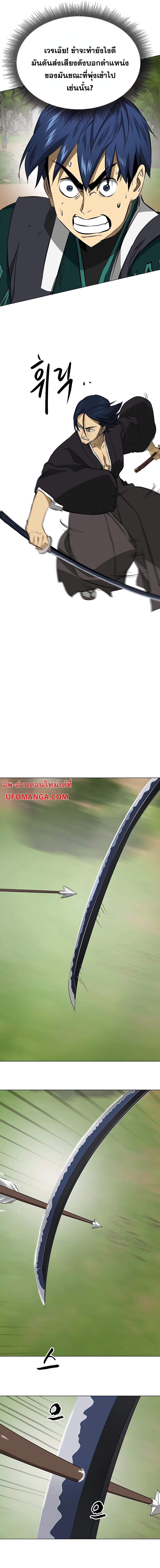 Infinite Level Up In Murim ตอนที่ 151 14