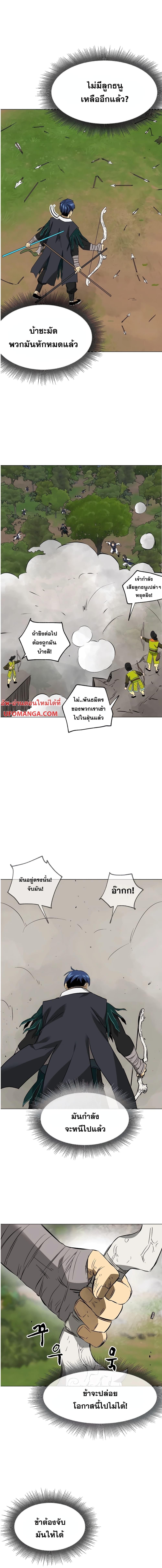 Infinite Level Up In Murim ตอนที่ 151 21