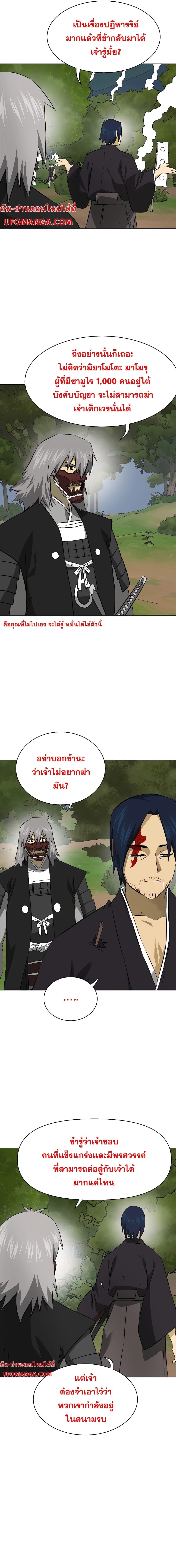 Infinite Level Up In Murim ตอนที่ 152 5