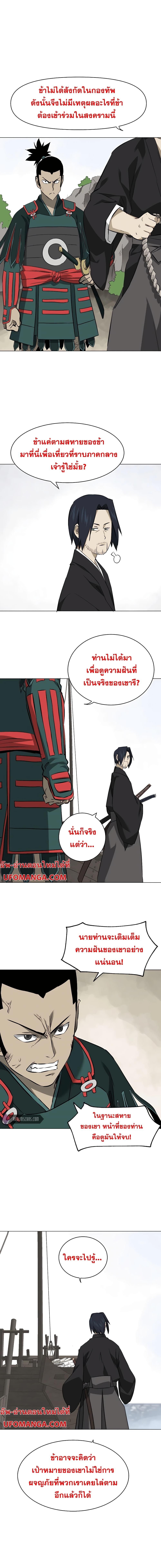 Infinite Level Up In Murim ตอนที่ 152 7