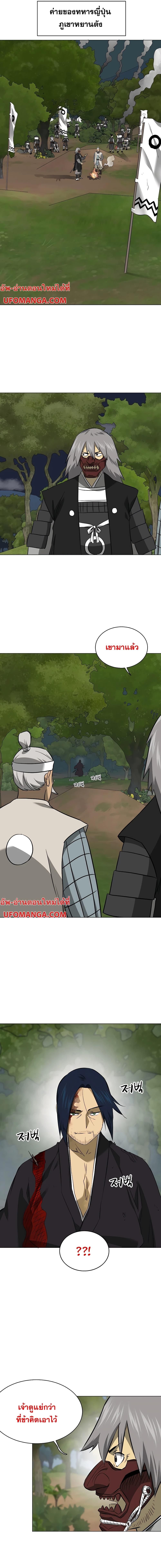 Infinite Level Up In Murim ตอนที่ 152 3