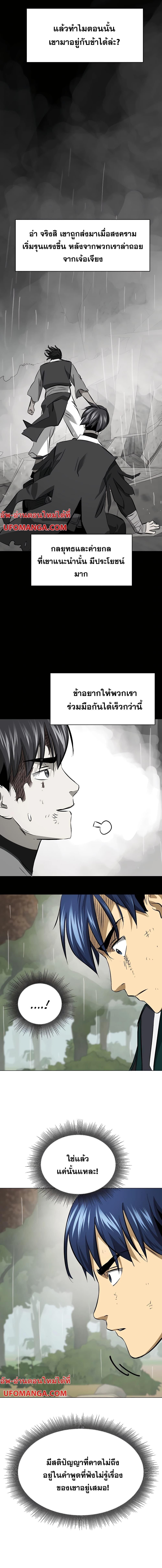 Infinite Level Up In Murim ตอนที่ 152 19