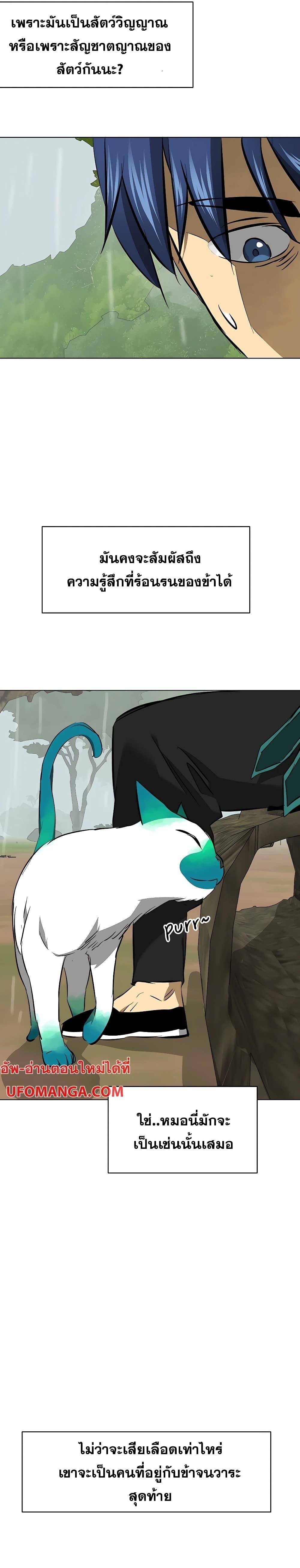 Infinite Level Up In Murim ตอนที่ 152 13