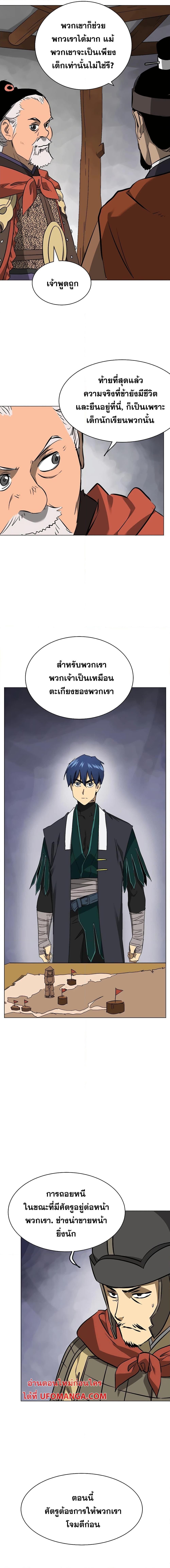 Infinite Level Up In Murim ตอนที่ 154 7