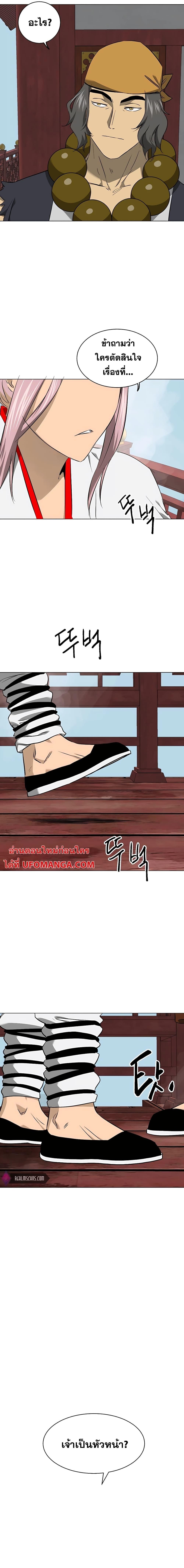 Infinite Level Up In Murim ตอนที่ 154 20