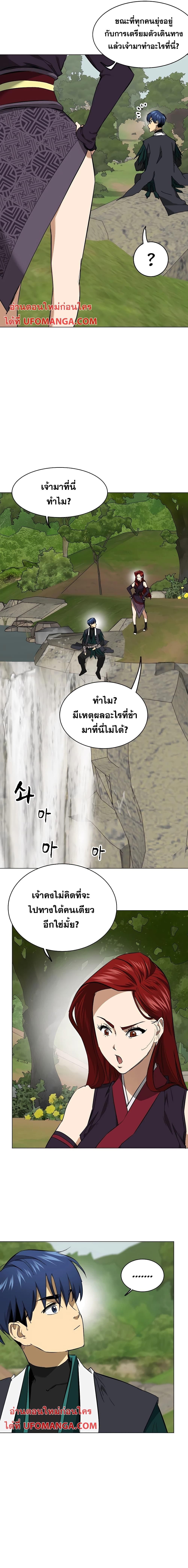 Infinite Level Up In Murim ตอนที่ 155 14