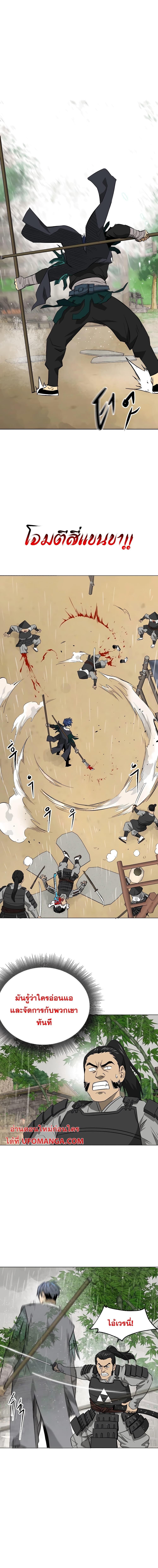 Infinite Level Up In Murim ตอนที่ 157 5