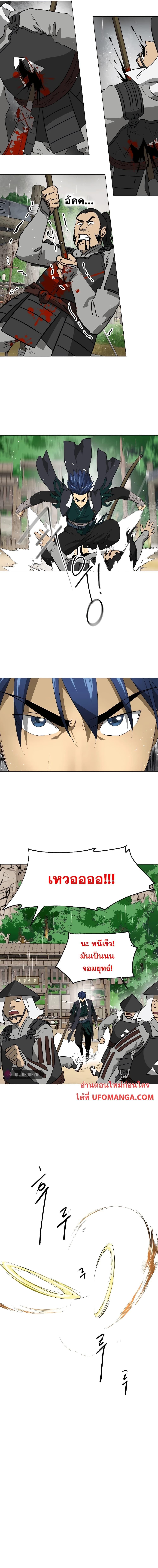 Infinite Level Up In Murim ตอนที่ 157 8