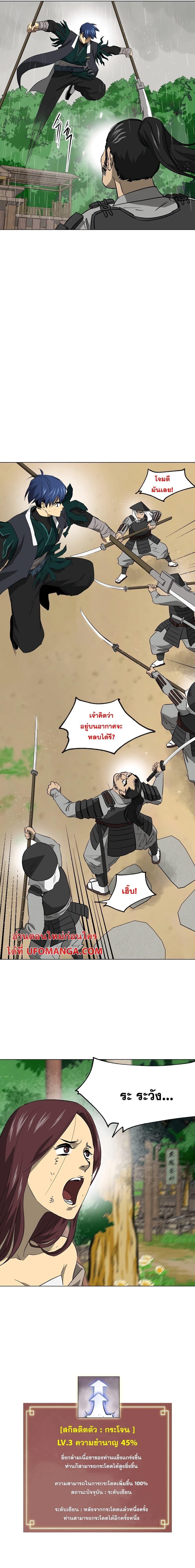 Infinite Level Up In Murim ตอนที่ 157 6