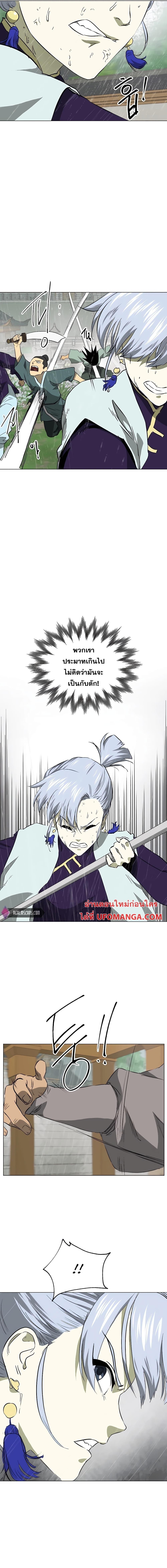 Infinite Level Up In Murim ตอนที่ 159 10