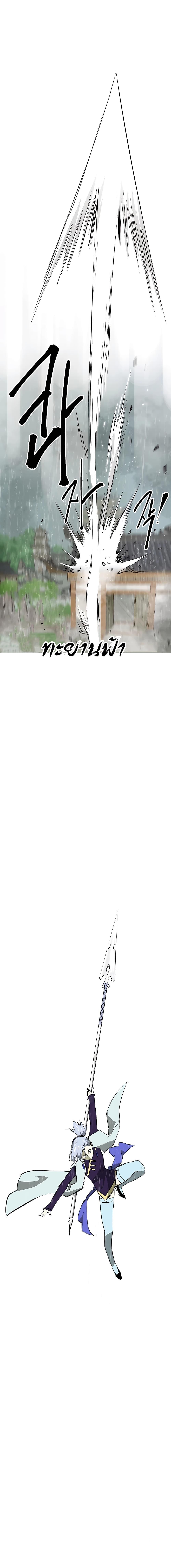 Infinite Level Up In Murim ตอนที่ 159 17