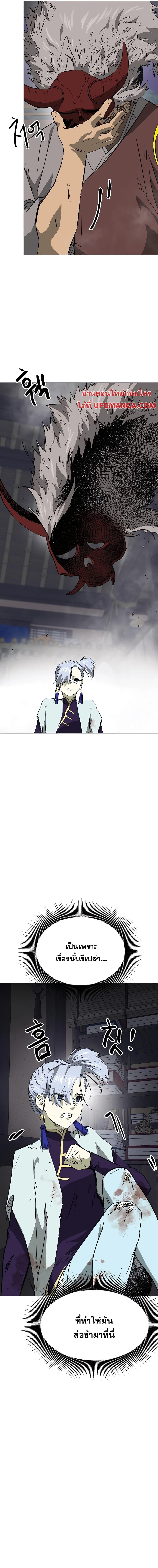 Infinite Level Up In Murim ตอนที่ 160 13