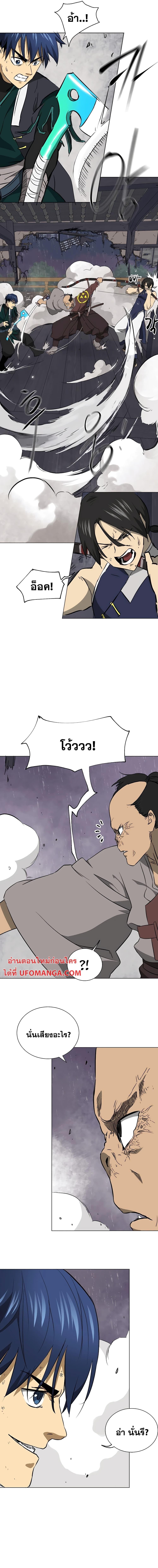 Infinite Level Up In Murim ตอนที่ 160 22