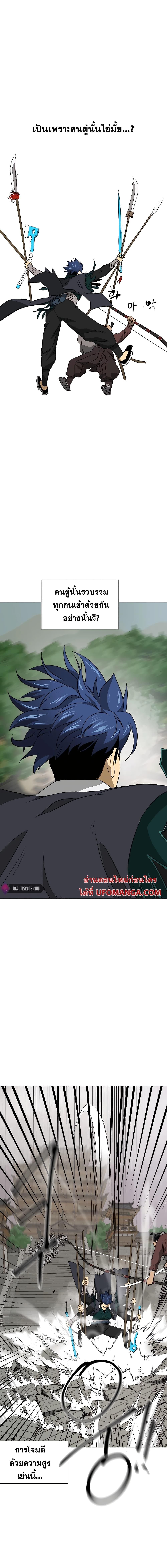 Infinite Level Up In Murim ตอนที่ 161 4