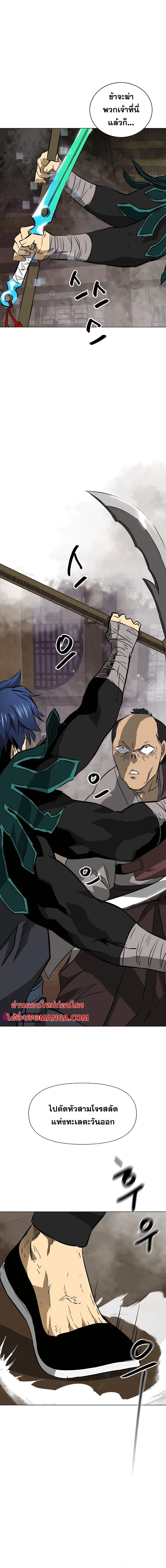 Infinite Level Up In Murim ตอนที่ 160 24
