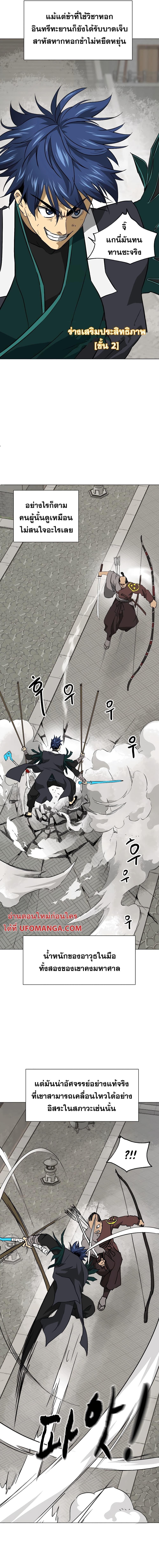 Infinite Level Up In Murim ตอนที่ 161 5