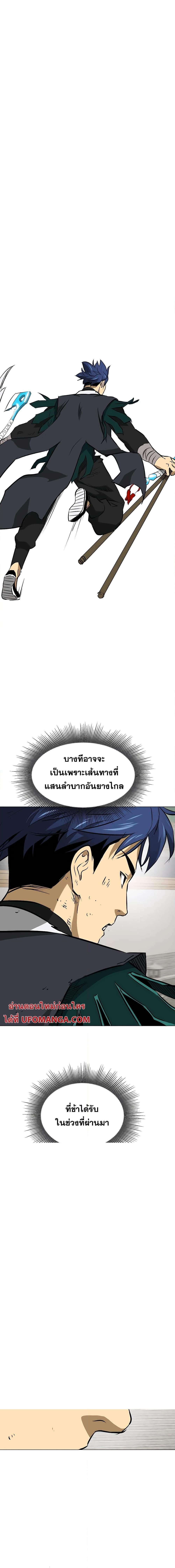 Infinite Level Up In Murim ตอนที่ 162 1