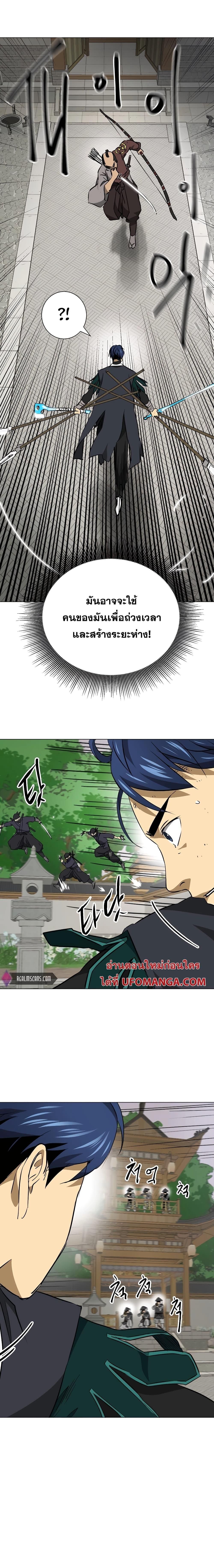 Infinite Level Up In Murim ตอนที่ 162 5