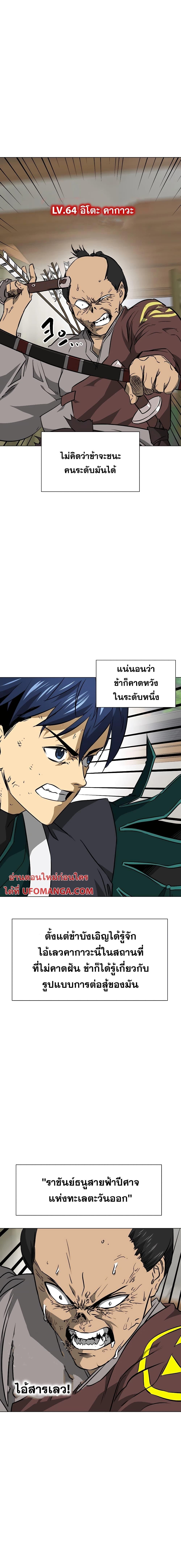 Infinite Level Up In Murim ตอนที่ 162 3