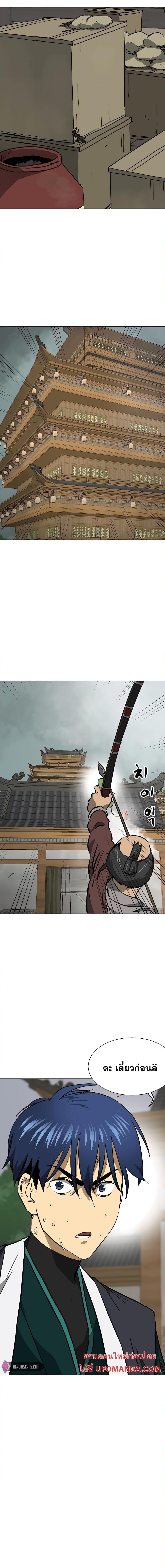 Infinite Level Up In Murim ตอนที่ 162 13