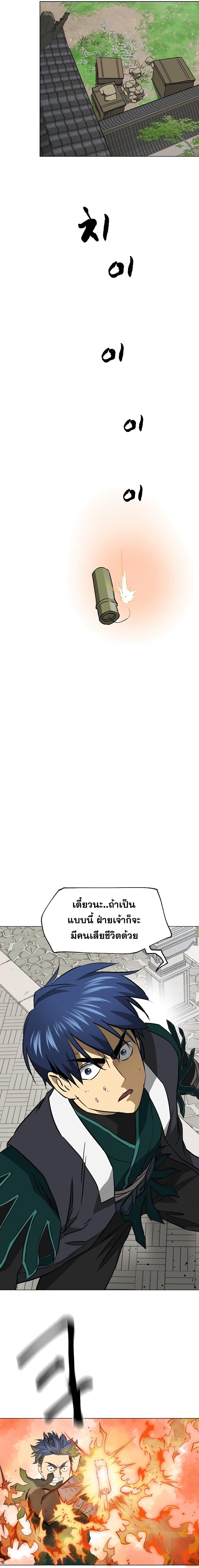 Infinite Level Up In Murim ตอนที่ 162 22