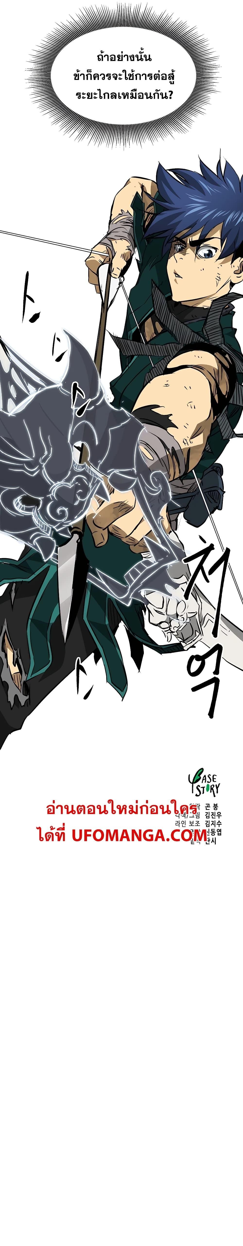 Infinite Level Up In Murim ตอนที่ 162 27